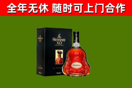纳溪区烟酒回收轩尼诗XO.jpg