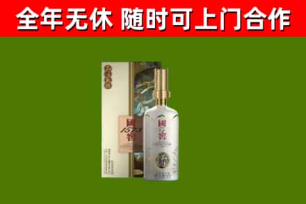 纳溪区回收国窖1573价格