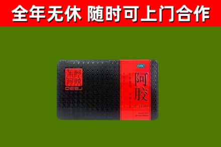 纳溪区回收阿胶